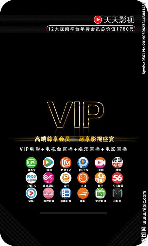 全网vip影视解析app