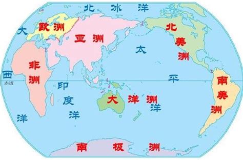 八大洲四大洋是哪些