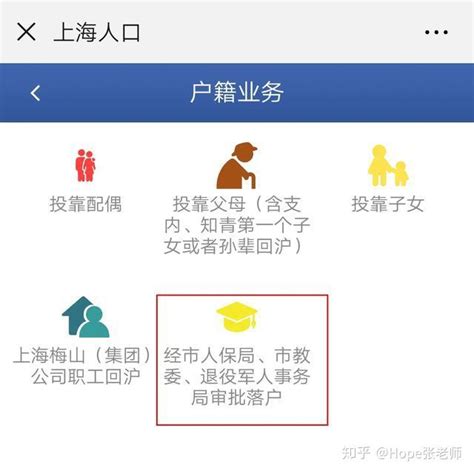 公共平台上海留学生落户