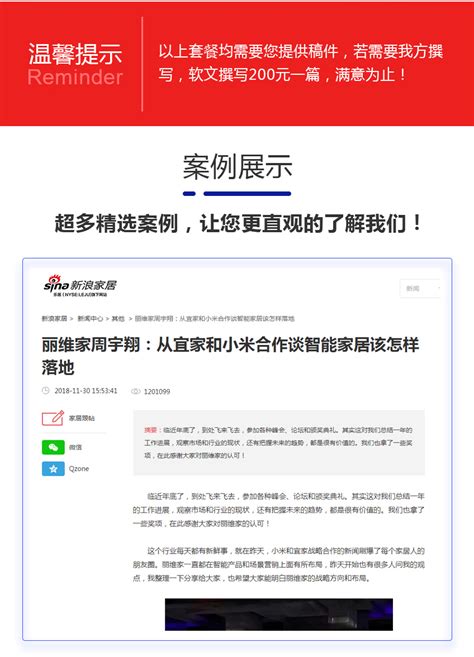 公司推广软文范文网站