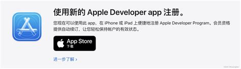 公司苹果开发者账号注册申请流程