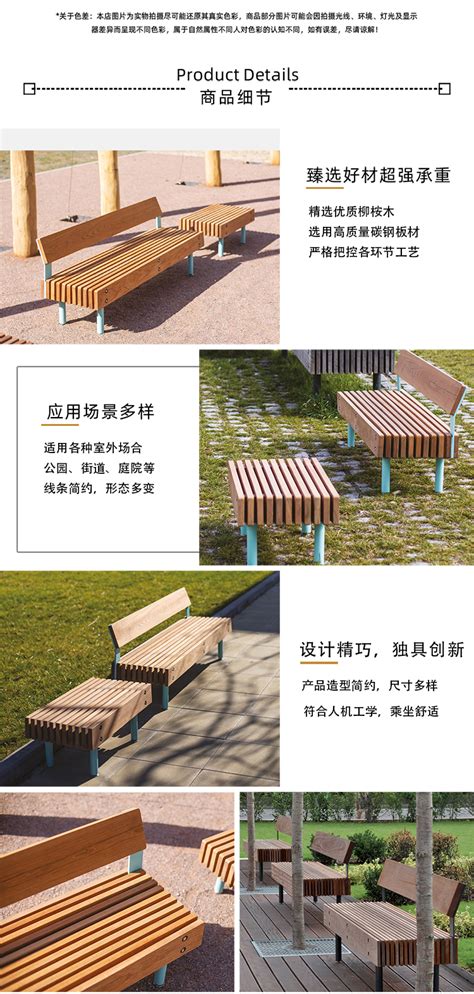 公园休闲椅子设计说明
