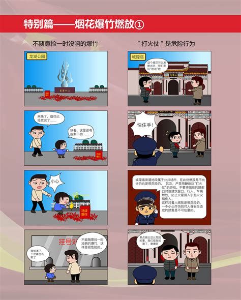 公安查6个漫画app