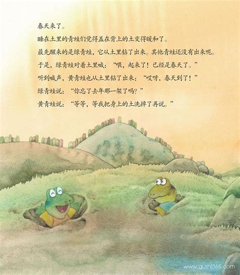 六年级两只青蛙的作文