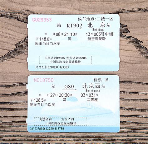 兰州至广州10月12日k228的火车票