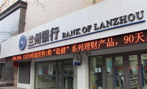 兰州银行可以申请多个贷款吗