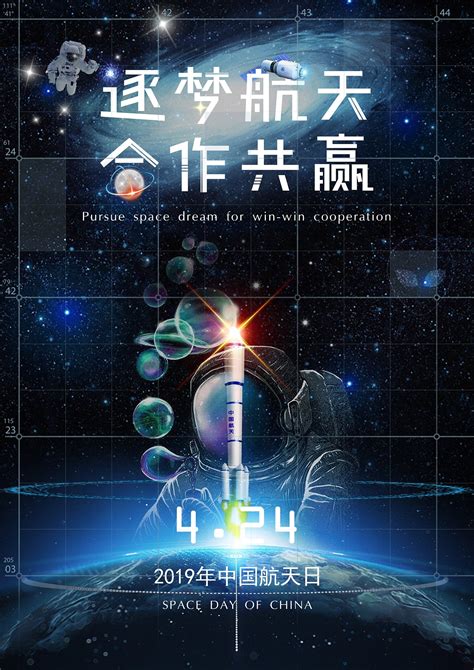 关于中国航天事业的美好祝愿