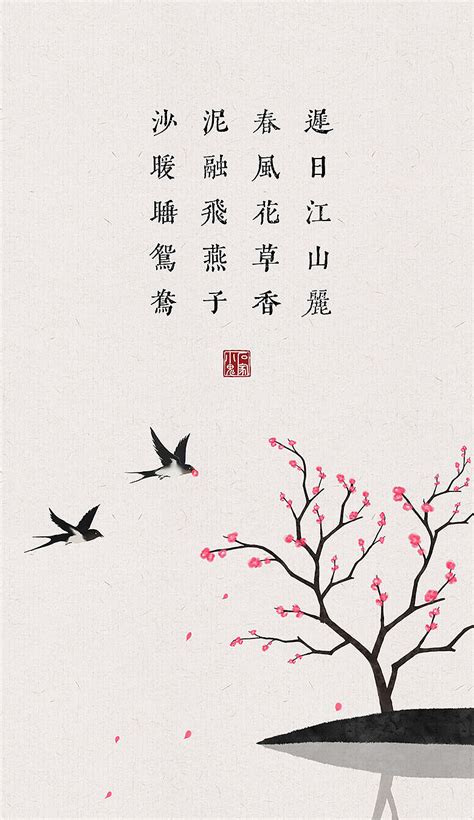 关于春的中国诗词