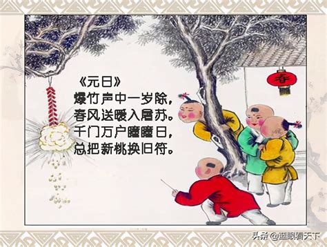 关于春节的古诗