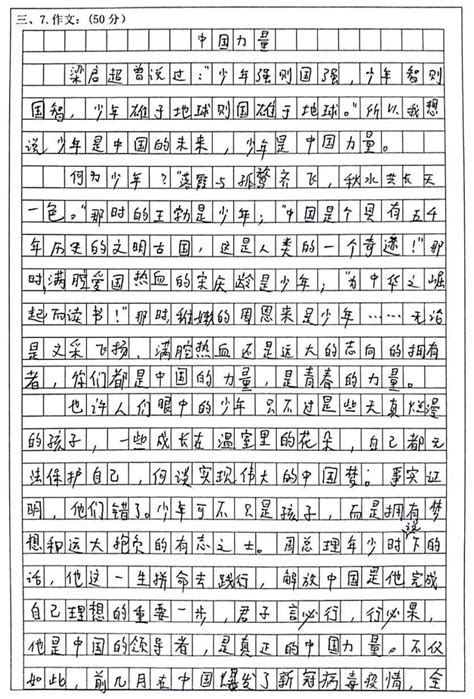 关于汉字的作文及答案