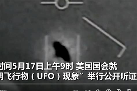 关于ufo的视频