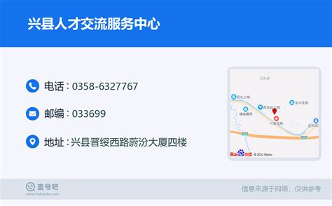 兴县网站推广服务电话