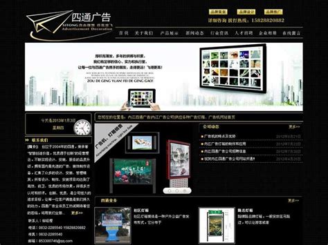 内江网站建设公司平台