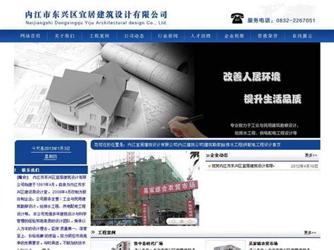 内江网站设计建设
