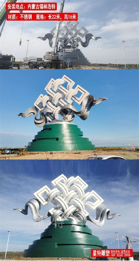 内蒙古不锈钢雕塑制作