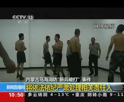 内蒙古乌海市打新兵事件公开审判