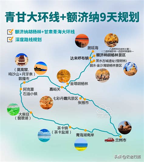 内蒙古五日游旅游线路