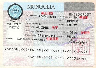 内蒙古包头的签证怎么办理