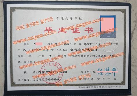 内蒙古科技大学毕业证学位证要求