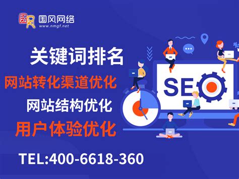 内蒙古网站建设推广优化公司招聘
