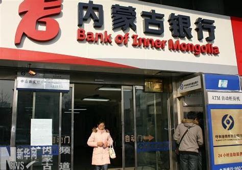 内蒙古银行的业务电话