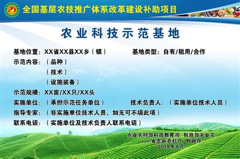农业农村部全国农技推广平台