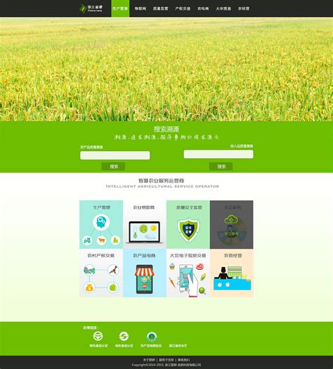 农业网站设计服务热线