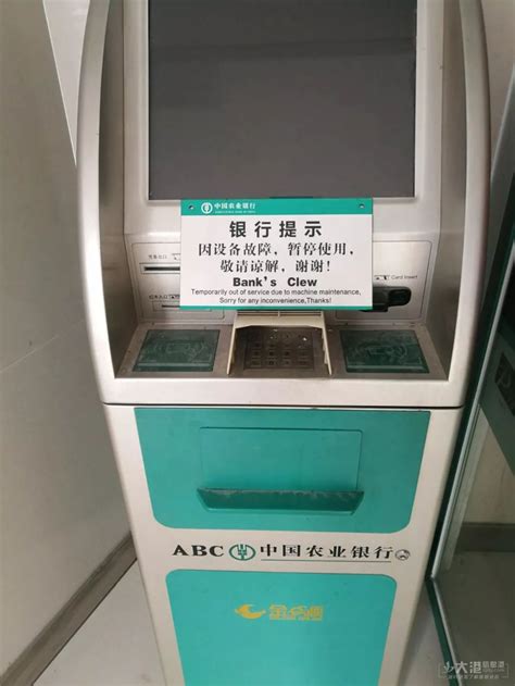 农业银行卡在自动取款机怎么操作