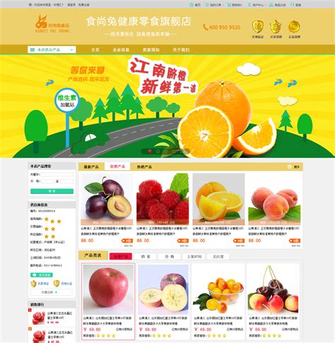 农产品电子商务网站的设计