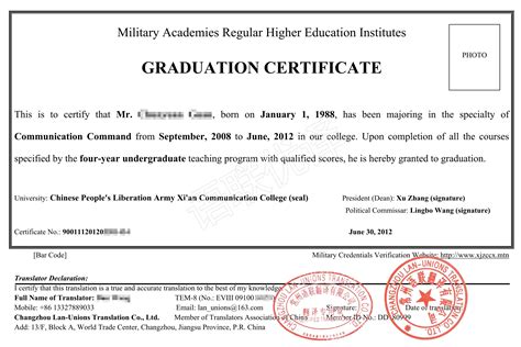 出国留学高中毕业证公证细节