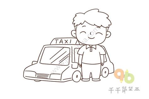 出租车司机卡通人物简笔画