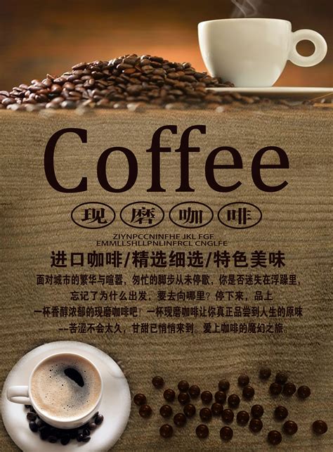 分享关于咖啡信息