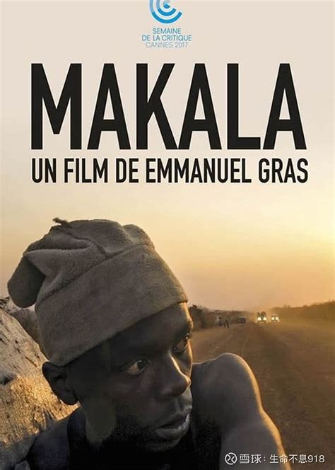 刚果纪录片马卡拉主人公现状