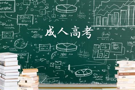 初中文凭29岁了怎么提升学历