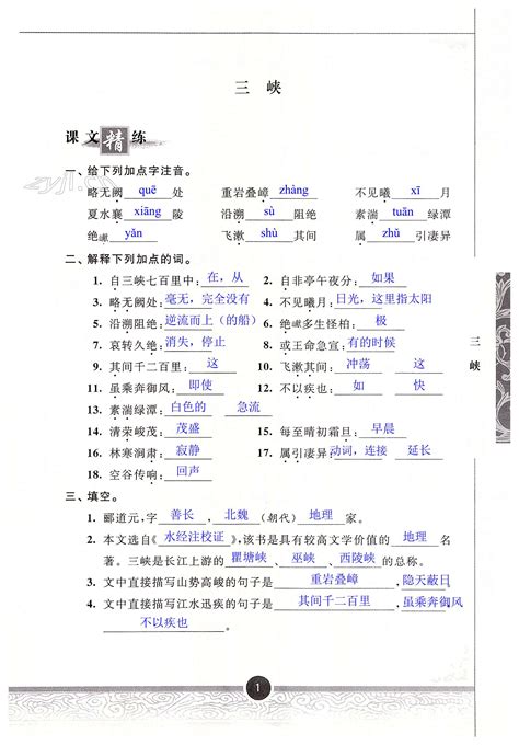 初中文言文对比阅读及答案
