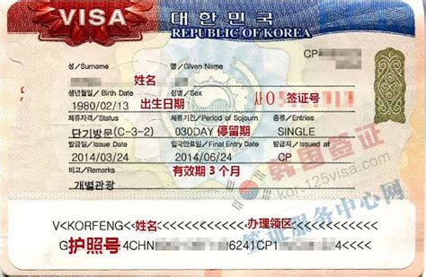 到韩国旅游打工怎样办理出国签证