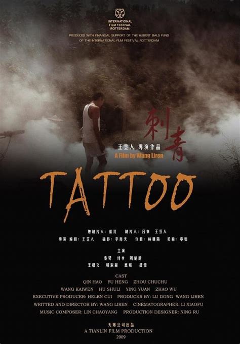 刺青电影在线高清观看2015