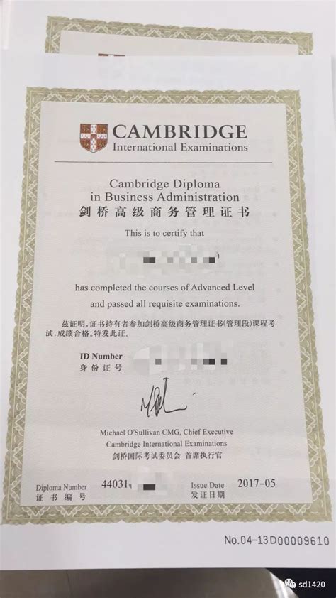剑桥毕业证电子版