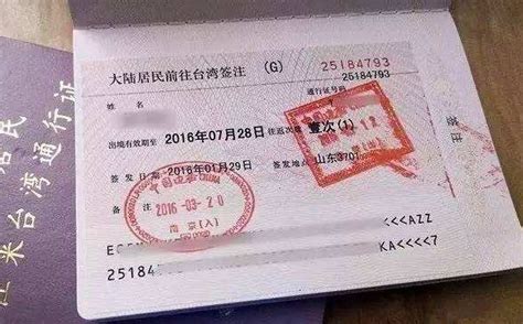 办台湾通行证需要什么证明
