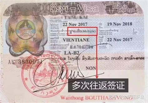 办护照去老挝还要办什么手续
