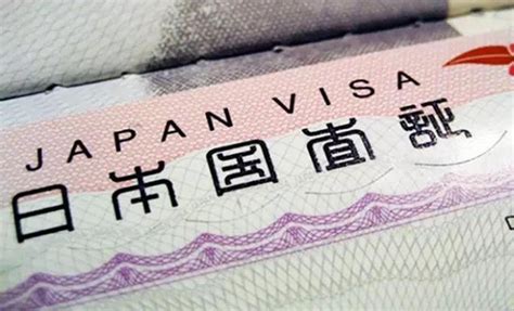 办日本签证对银行流水的要求
