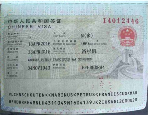 办理中国签证多少钱