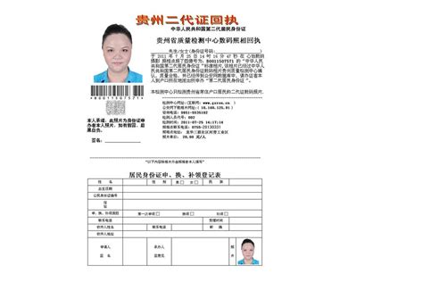 办理身份证需要的回执单怎么打印