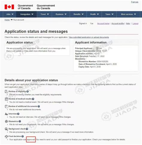 加拿大签证流水证明