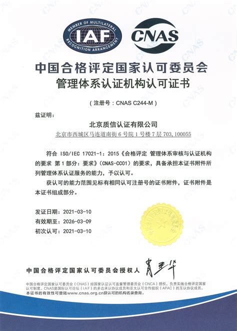 加拿大认可的中国证书