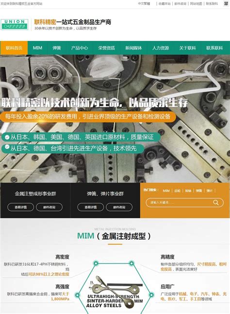 务川营销网站建设