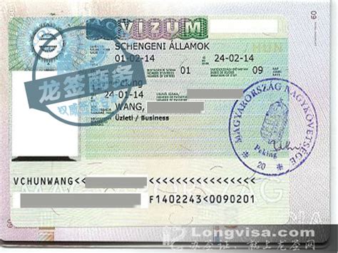 匈牙利的签证怎么签