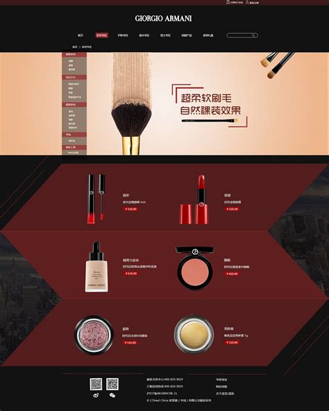 化妆品交易网站设计方案