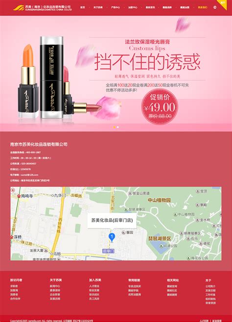 化妆品店起名网站
