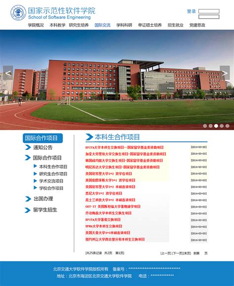 北京专业网页设计制作